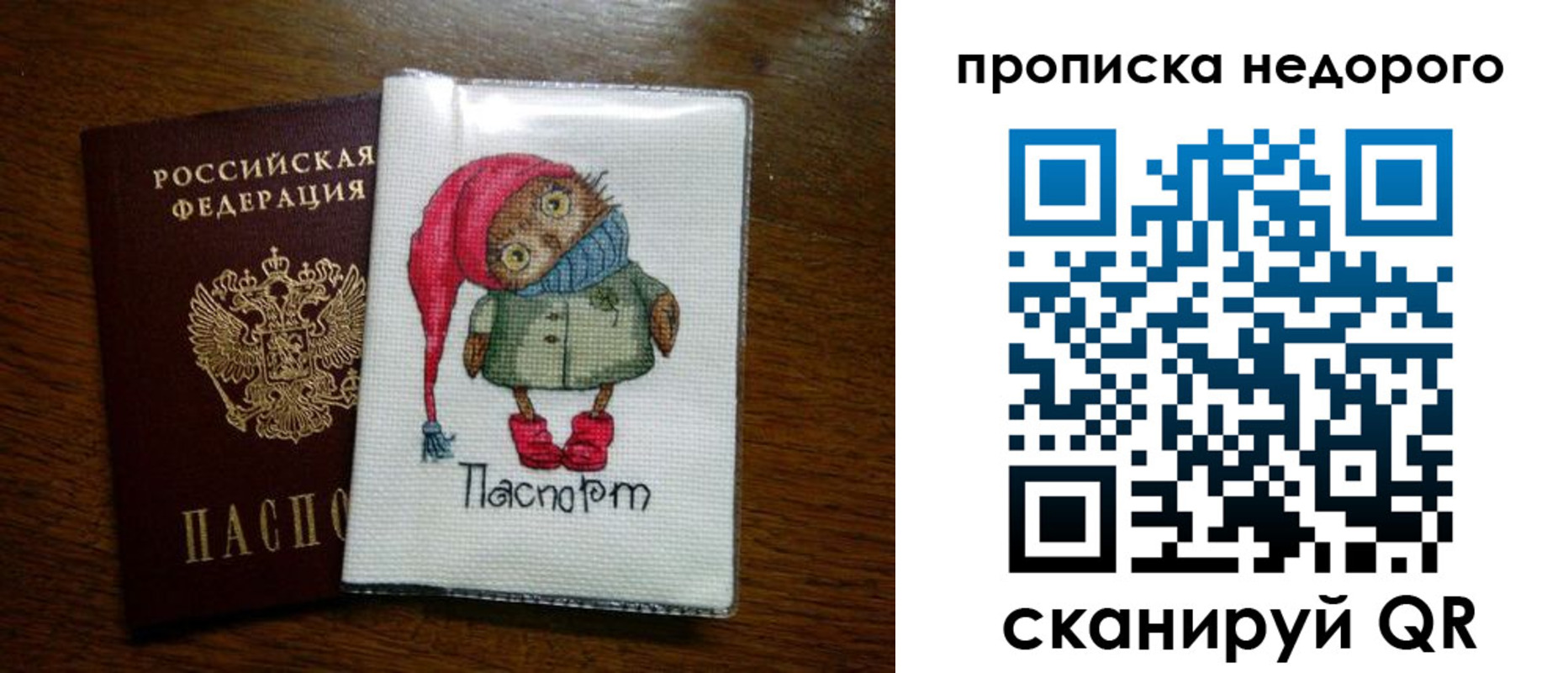 прописка для школы в Снежинске