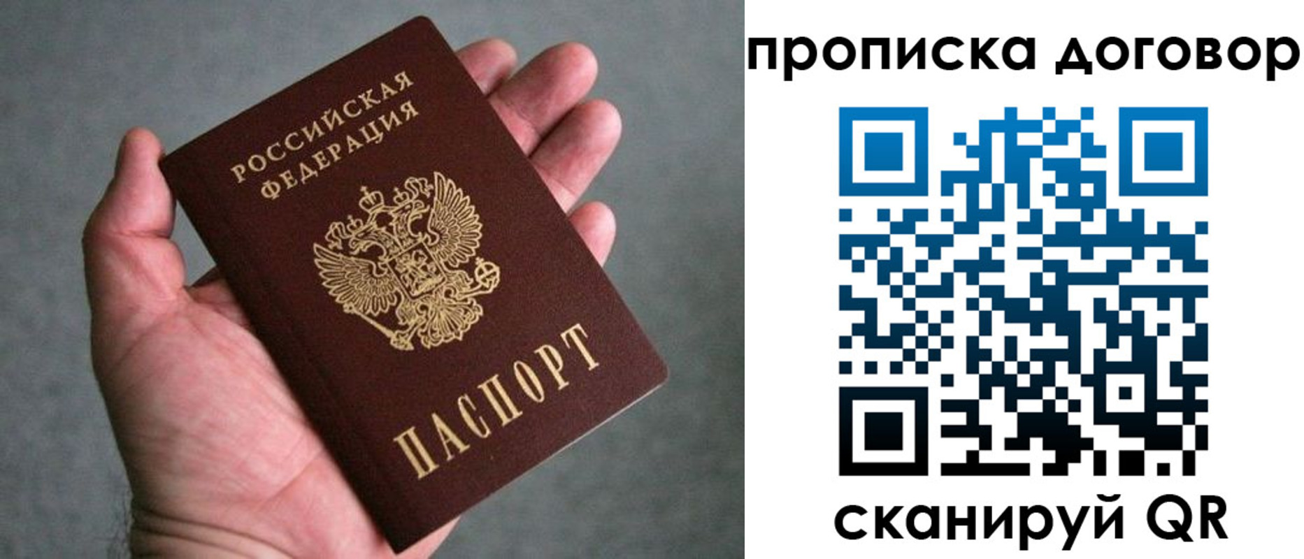 где прописаться в Снежинске