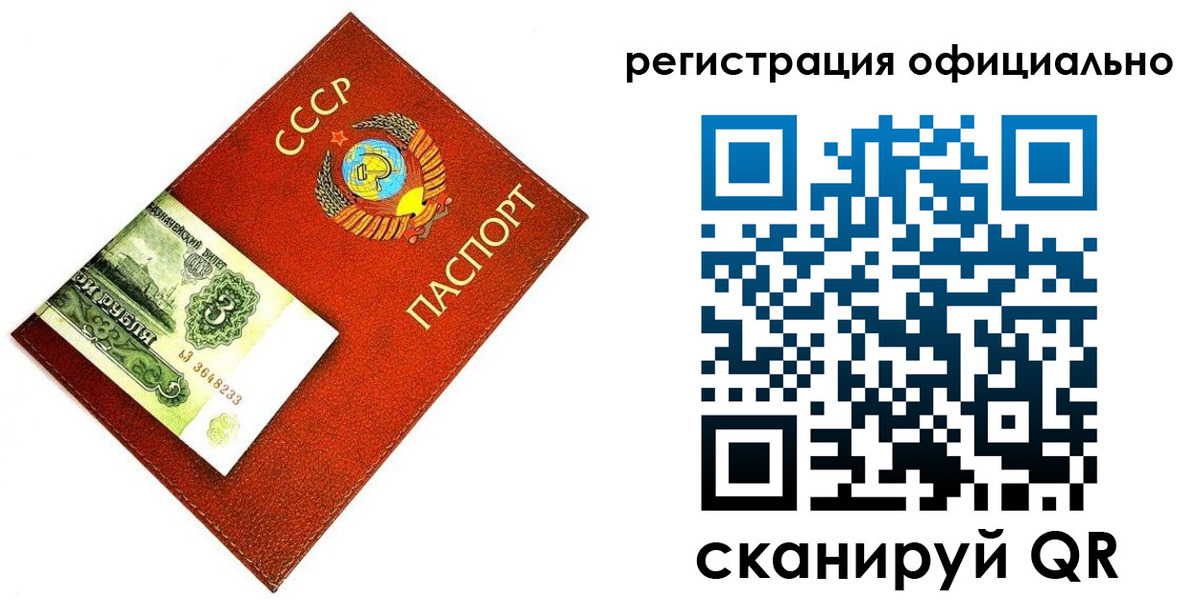 прописка ребенка в Снежинске