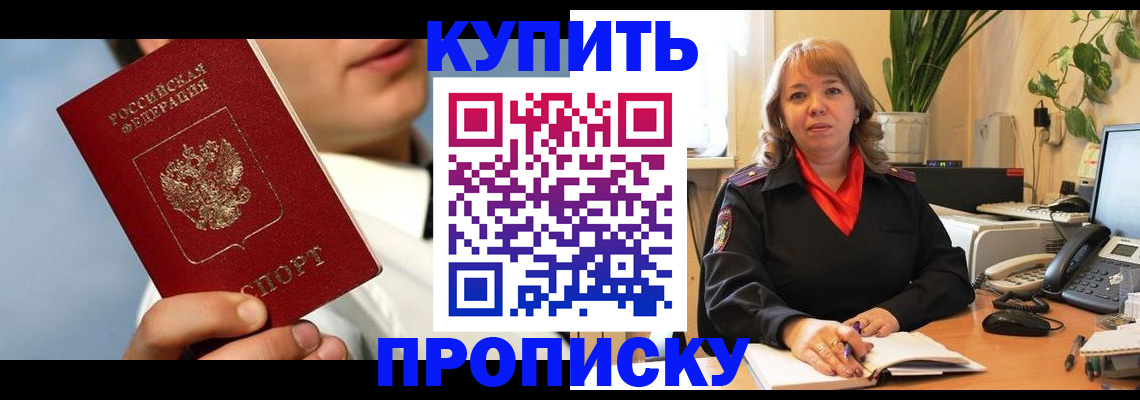 временная регистрация 2025 в Снежинске