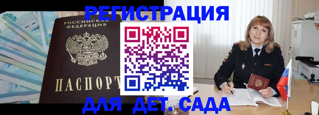 регистрация для школы в Снежинске